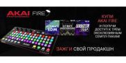 Пользователи Akai Fire FL Studio получат доступ к трем семпл-пакам Sample Tools by Cr2