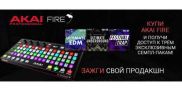 Пользователи Akai Fire FL Studio получат доступ к трем семпл-пакам Sample Tools by Cr2